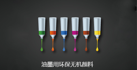 油墨用网站图.jpg 油墨用网站图.jpg